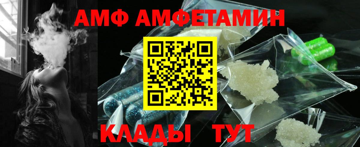 АМФЕТАМИН  Вход с VPN  Александров  Амфетамин VHQ 