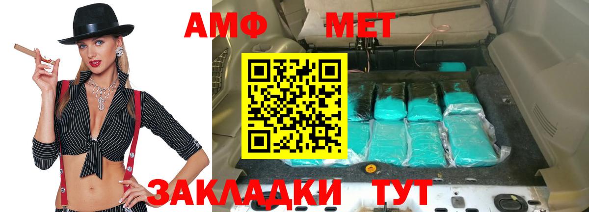 АМФЕТАМИН 97% Александров