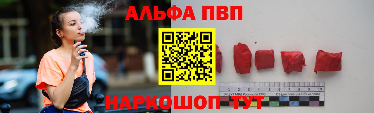 Alpha-PVP Crystall  APVP Соль  Alpha PVP Соль  Александров  Вход с VPN 
