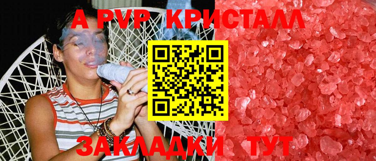 Alpha-PVP СК КРИС Александров