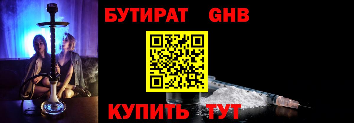Александров  Бутират вода  Вход с VPN 