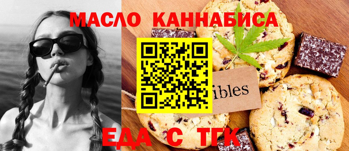 Cannafood конопля  Вход с VPN  Александров 