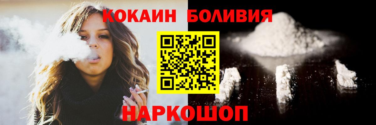Кокаин Эквадор  Cocaine  Александров  Кокаин Боливия  Вход с VPN 