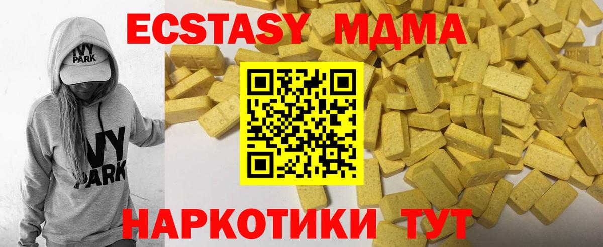 ЭКСТАЗИ ешки  Экстази  Ecstasy 300 mg  Александров  Вход с VPN 
