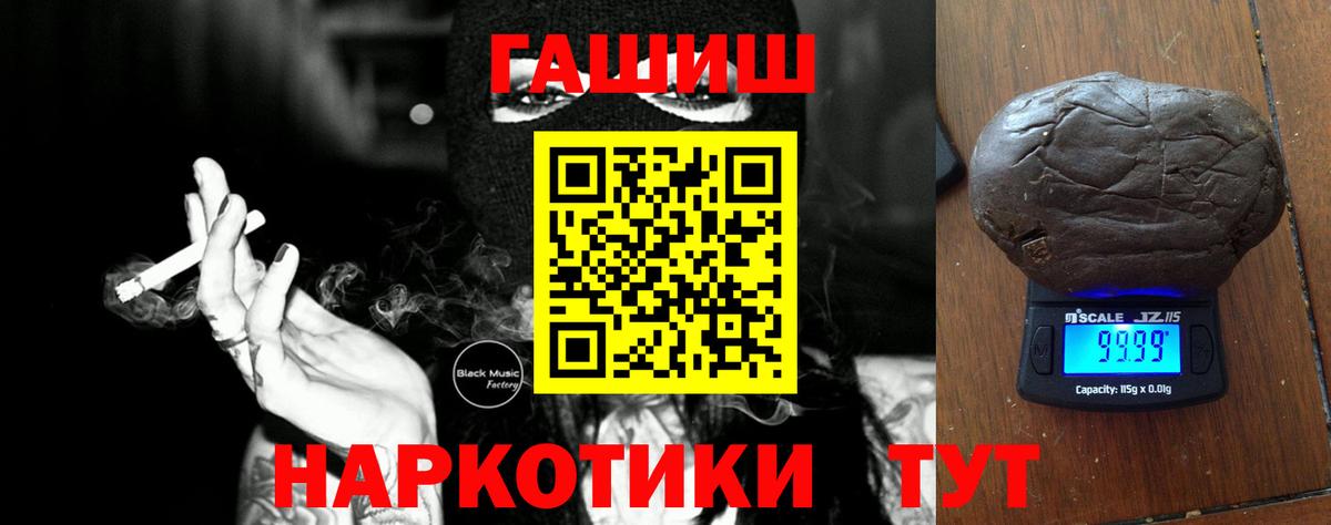 ГАШИШ Cannabis  дарнет шоп  Александров  Вход с VPN  ГАШ hashish 