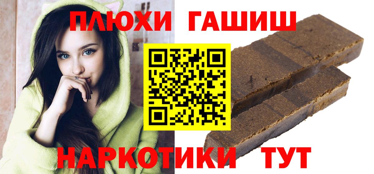 ГАШ гашик Александров
