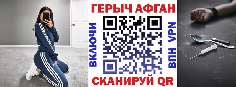 ГЕРОИН гречка  где найти   Александров 