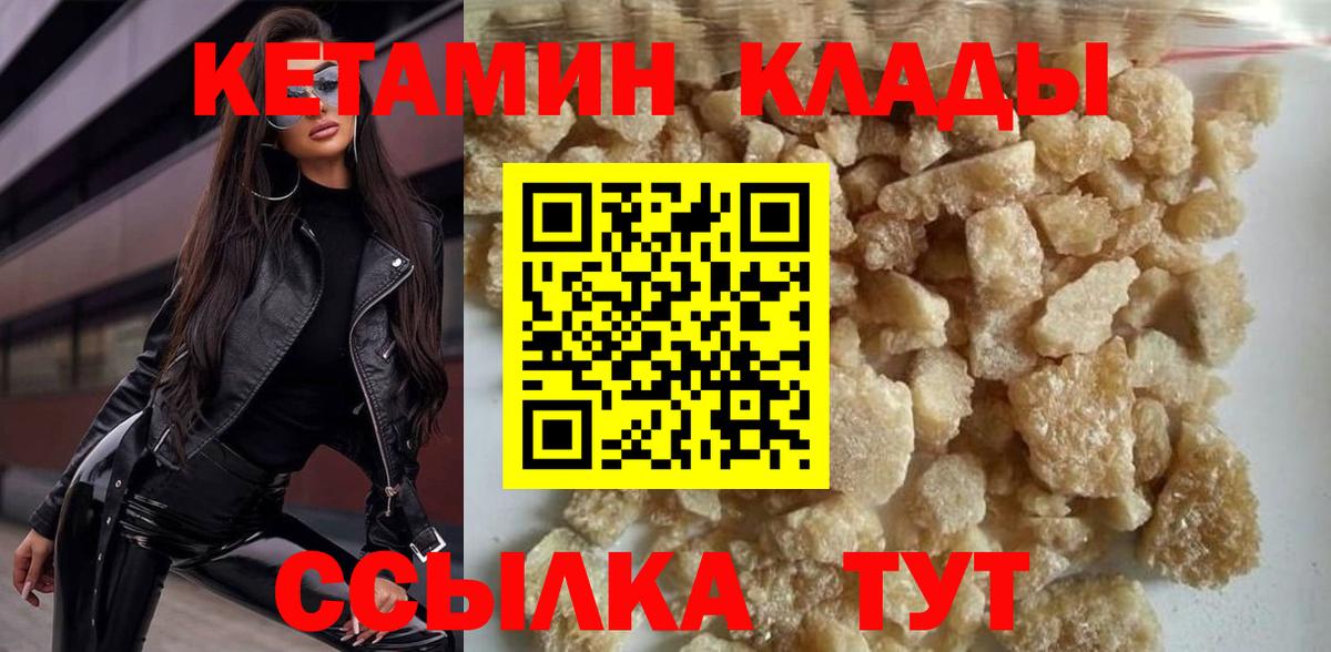 Александров  Кетамин VHQ  Вход с VPN 