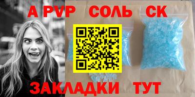 сатива Шахты