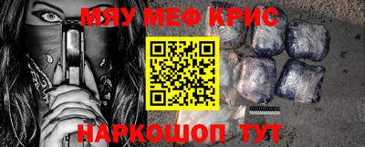 меф VHQ Чебаркуль