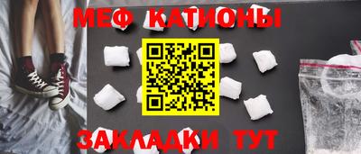меф VHQ Чебаркуль