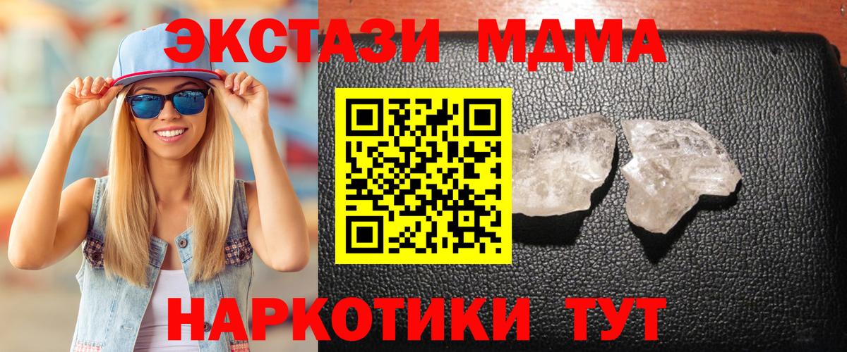Александров  МДМА молли  Вход с VPN  МДМА Molly 