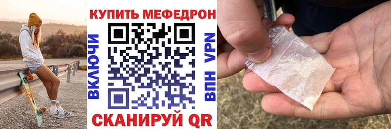 Меф мяу мяу мука Александров