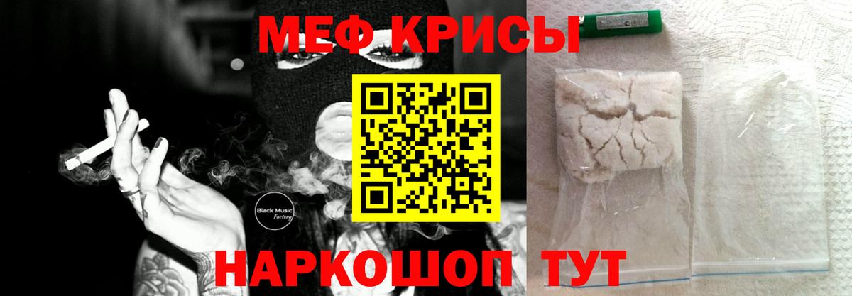 Меф мяу мяу Александров