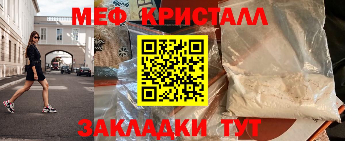Меф  Вход с VPN  Александров  МЯУ-МЯУ мука  Мефедрон 4 MMC 
