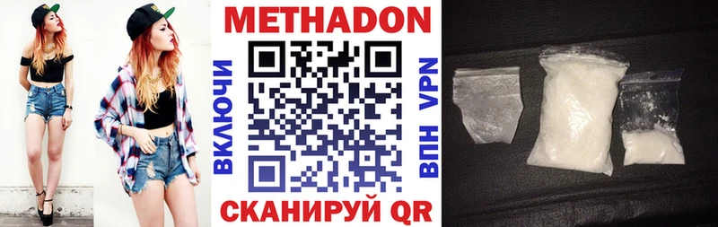 сколько стоит  Александров  МЕТАДОН кристалл 