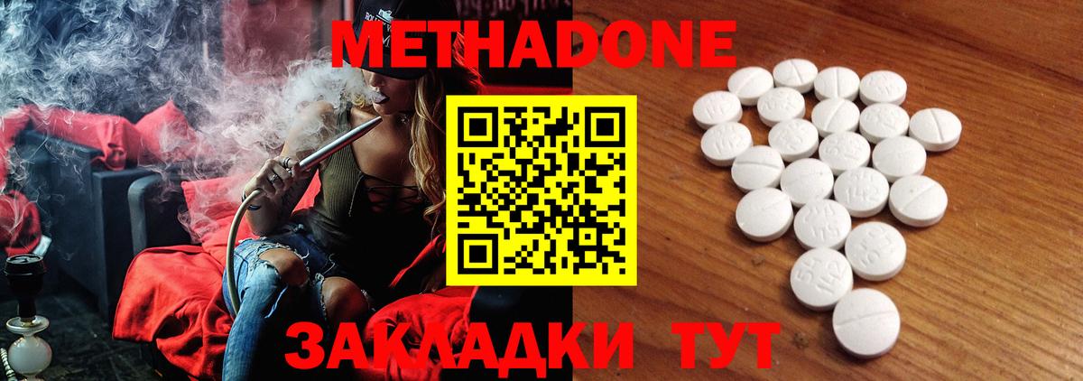 МЕТАДОН VHQ  МЕТАДОН мёд  Александров  Вход с VPN 