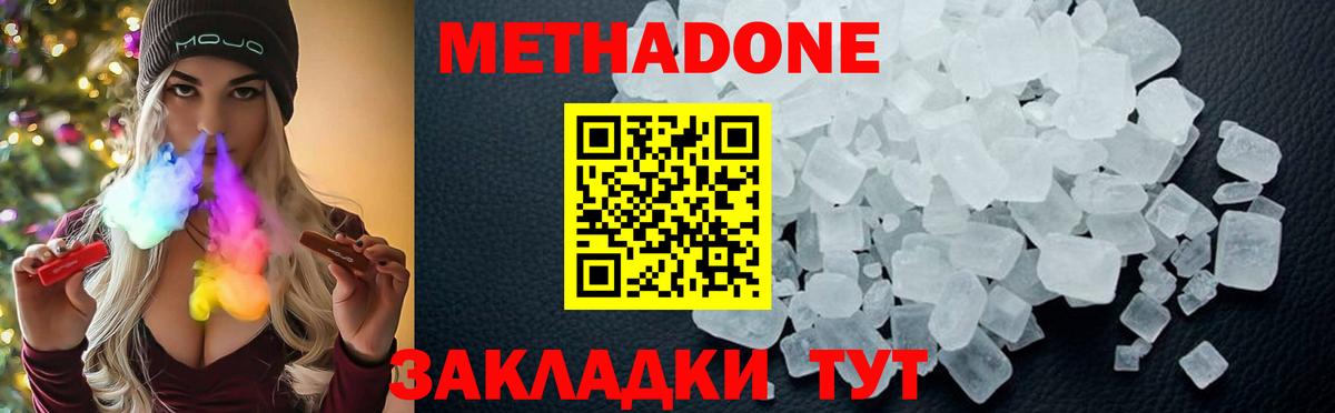 МЕТАДОН мёд Александров