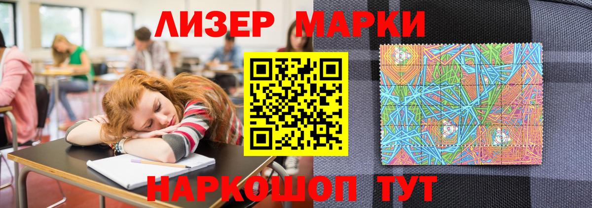 Наркотические марки 1500мкг  Марки 25I-NBOMe  Александров  Наркотические марки 1500мкг  Вход с VPN 