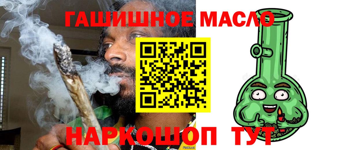 Александров  Дистиллят ТГК концентрат  Вход с VPN 